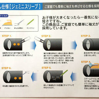 Japanese junior high school uniform – with user’s manual